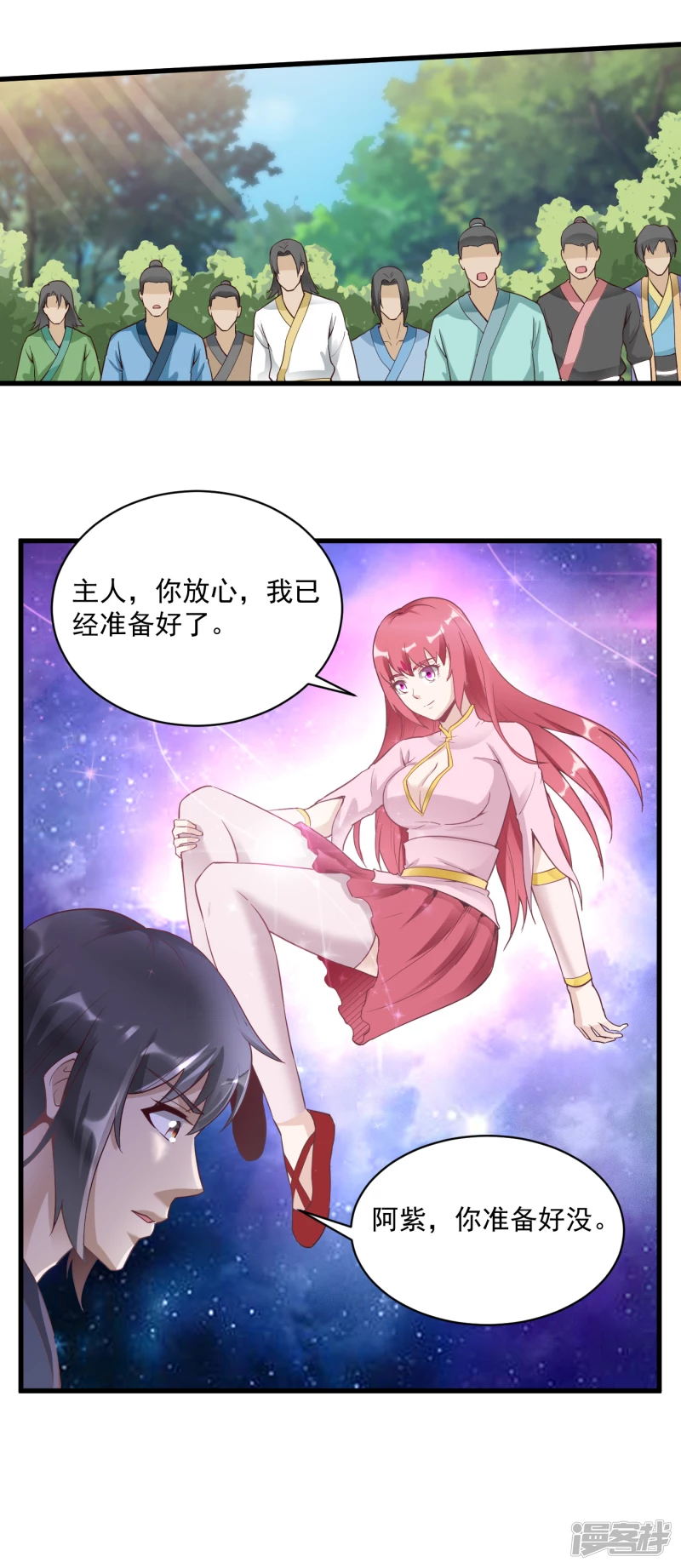 第58话 六阳真参6