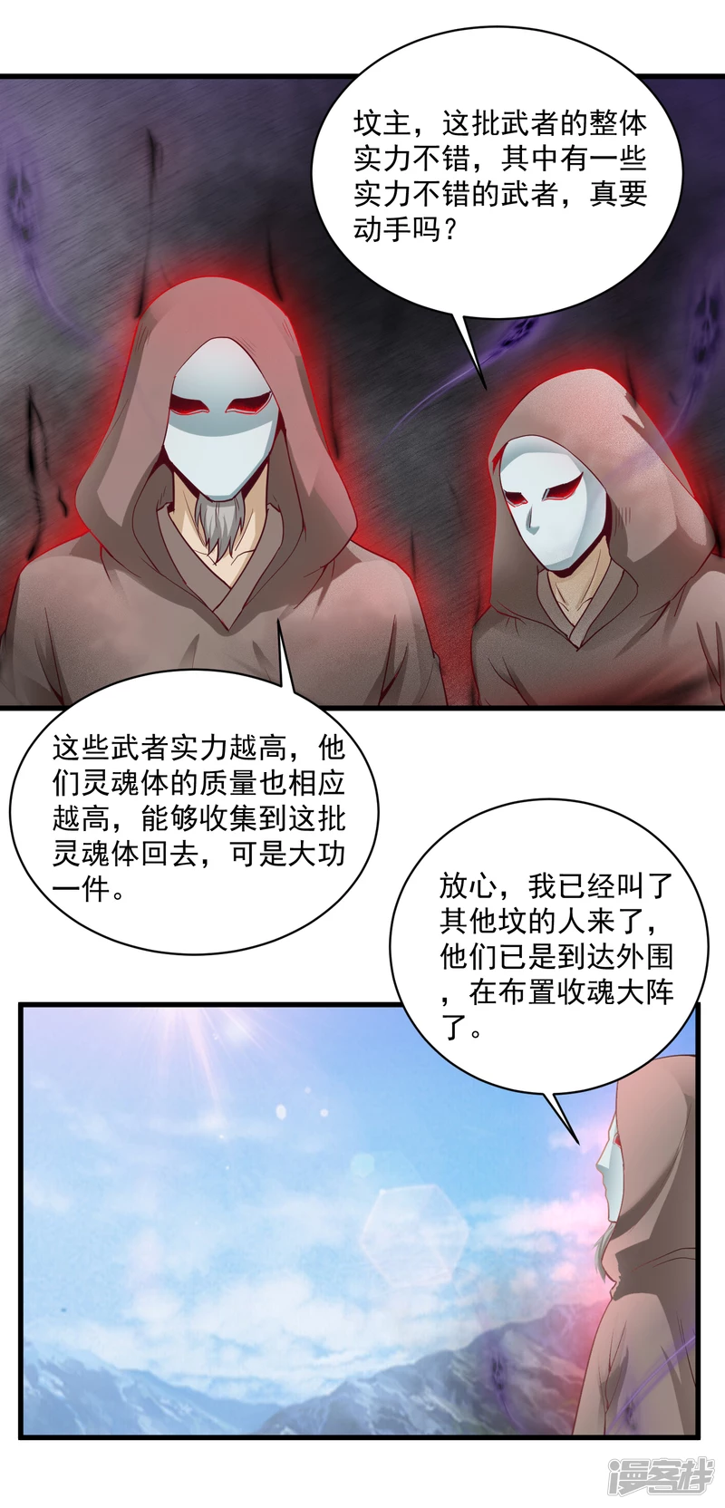 第58话 六阳真参7