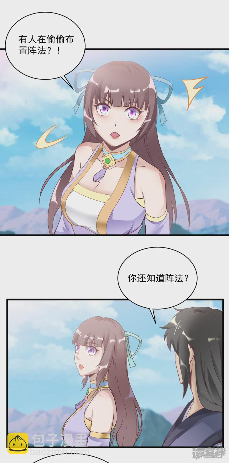 第58话 六阳真参8