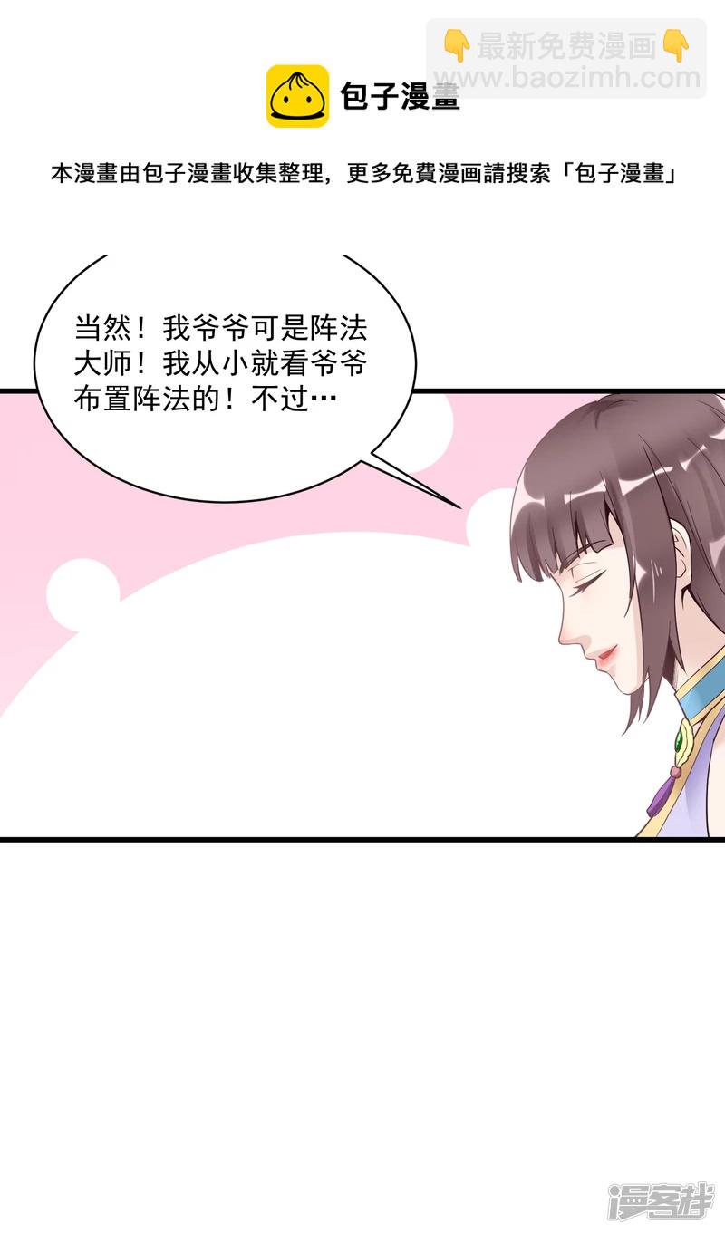 第58话 六阳真参9
