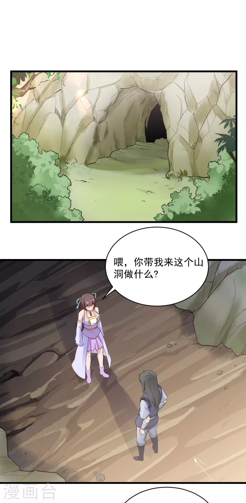 第61话 突破1
