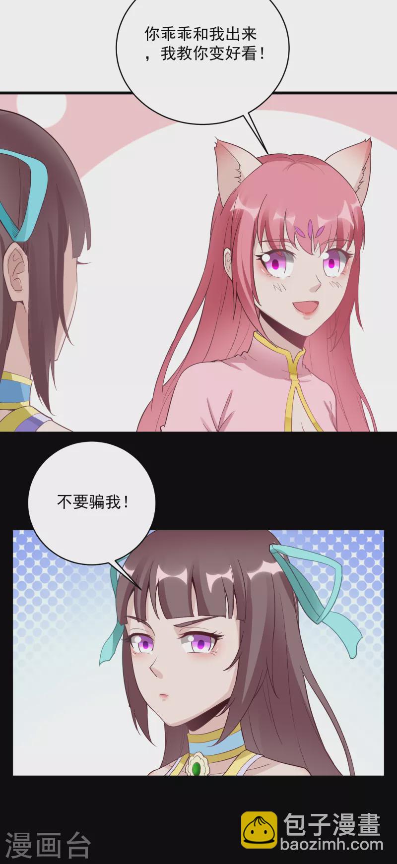 第61话 突破11
