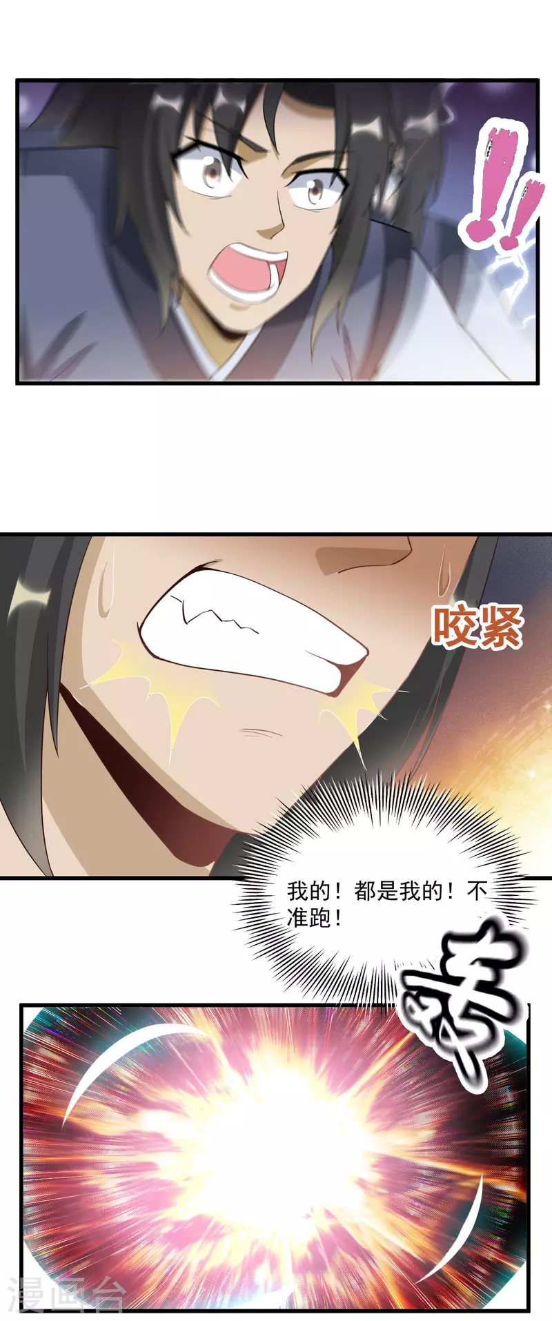 第61话 突破15