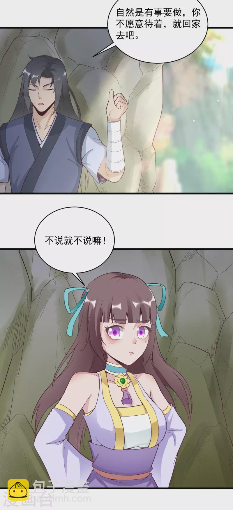 第61话 突破2