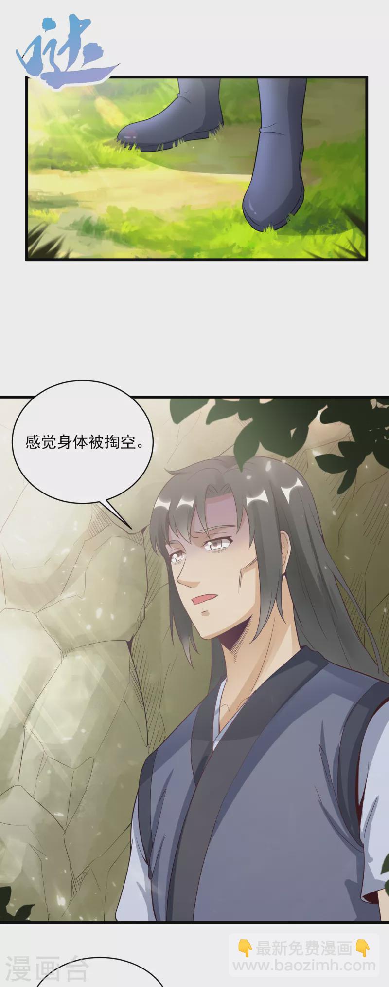 第61话 突破21