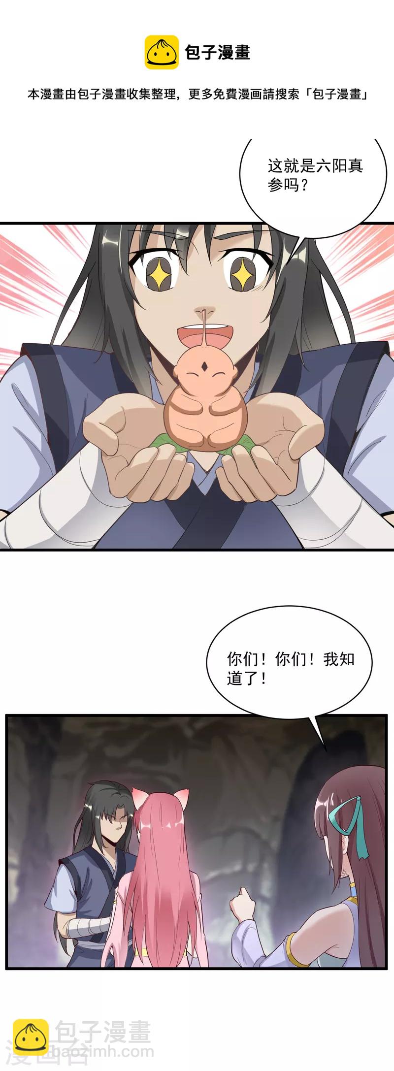 第61话 突破7