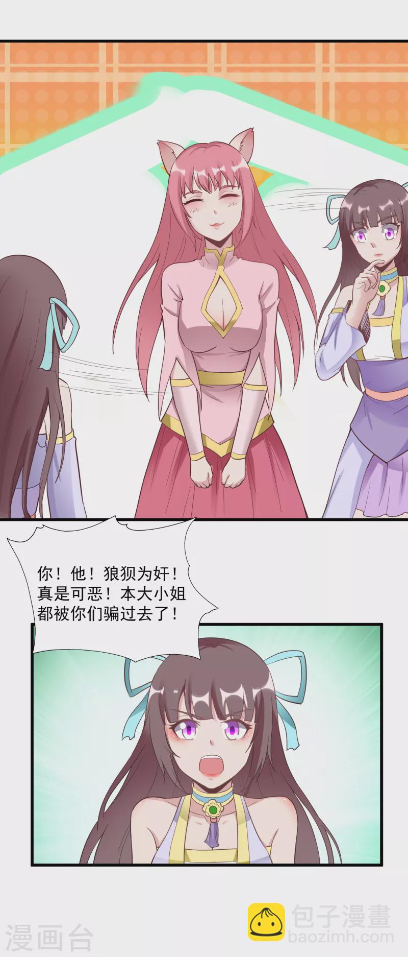 第61话 突破8