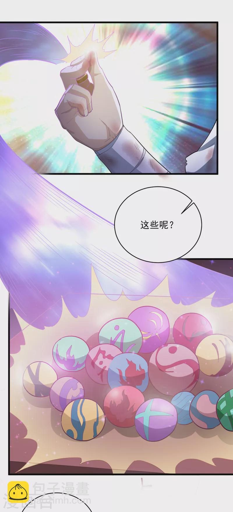 第63话 势利眼12
