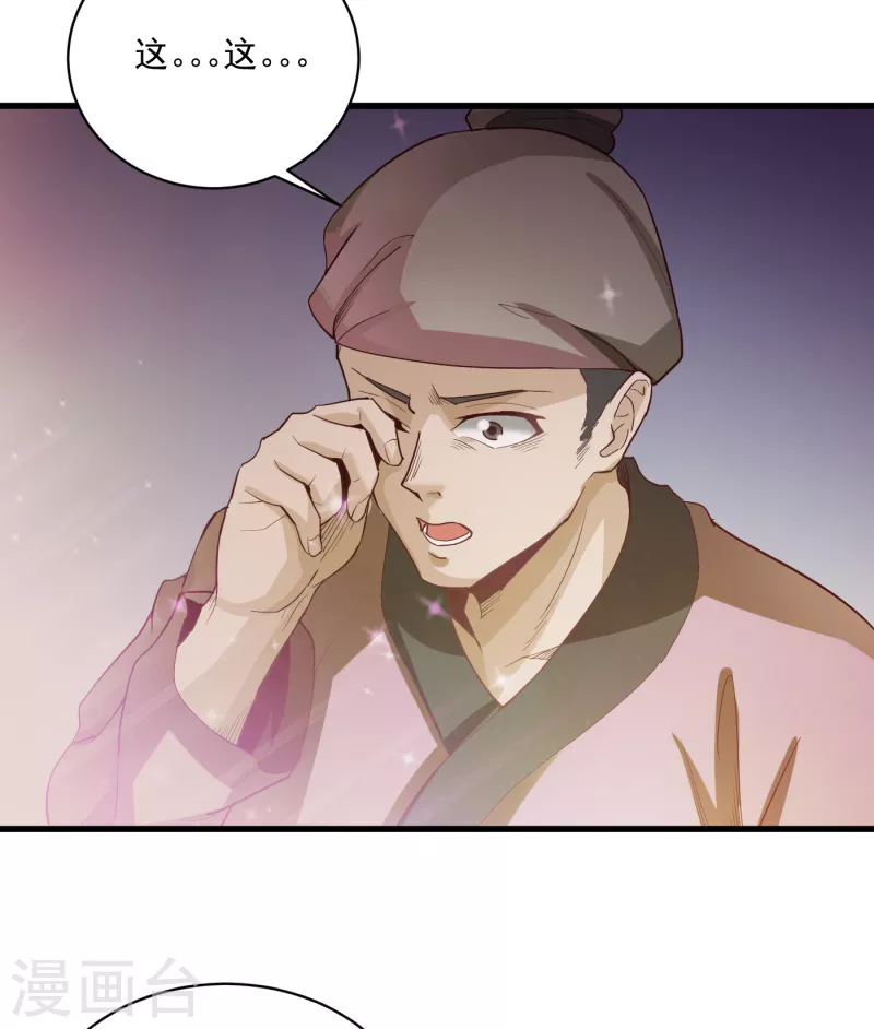 第63话 势利眼13