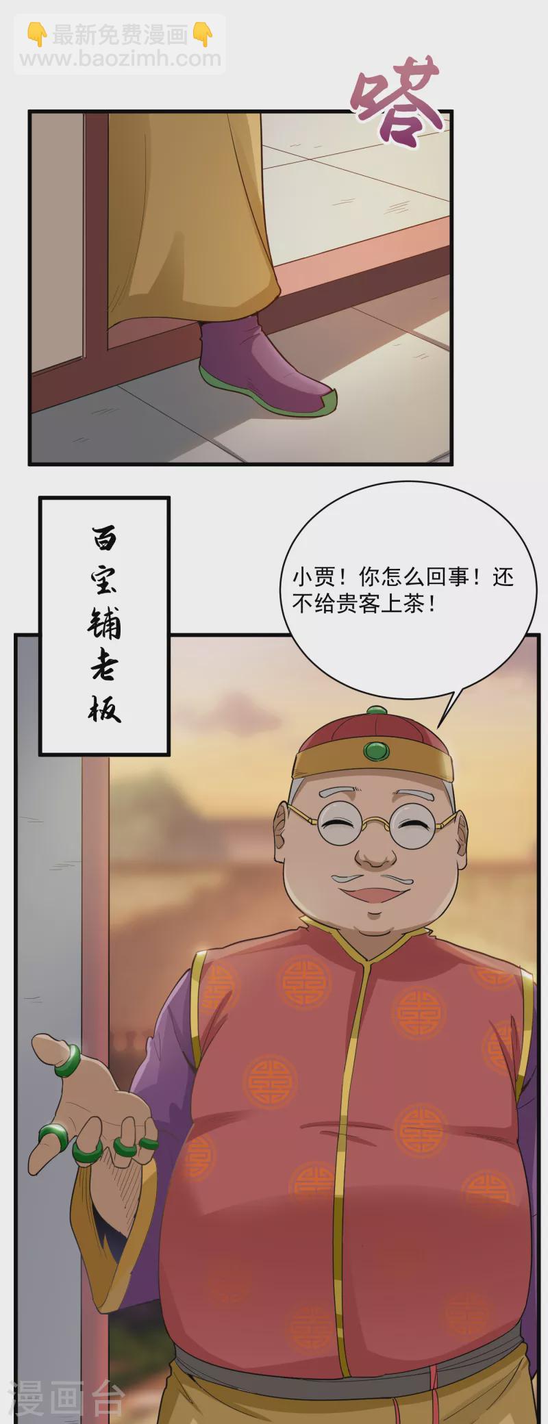 第63话 势利眼15