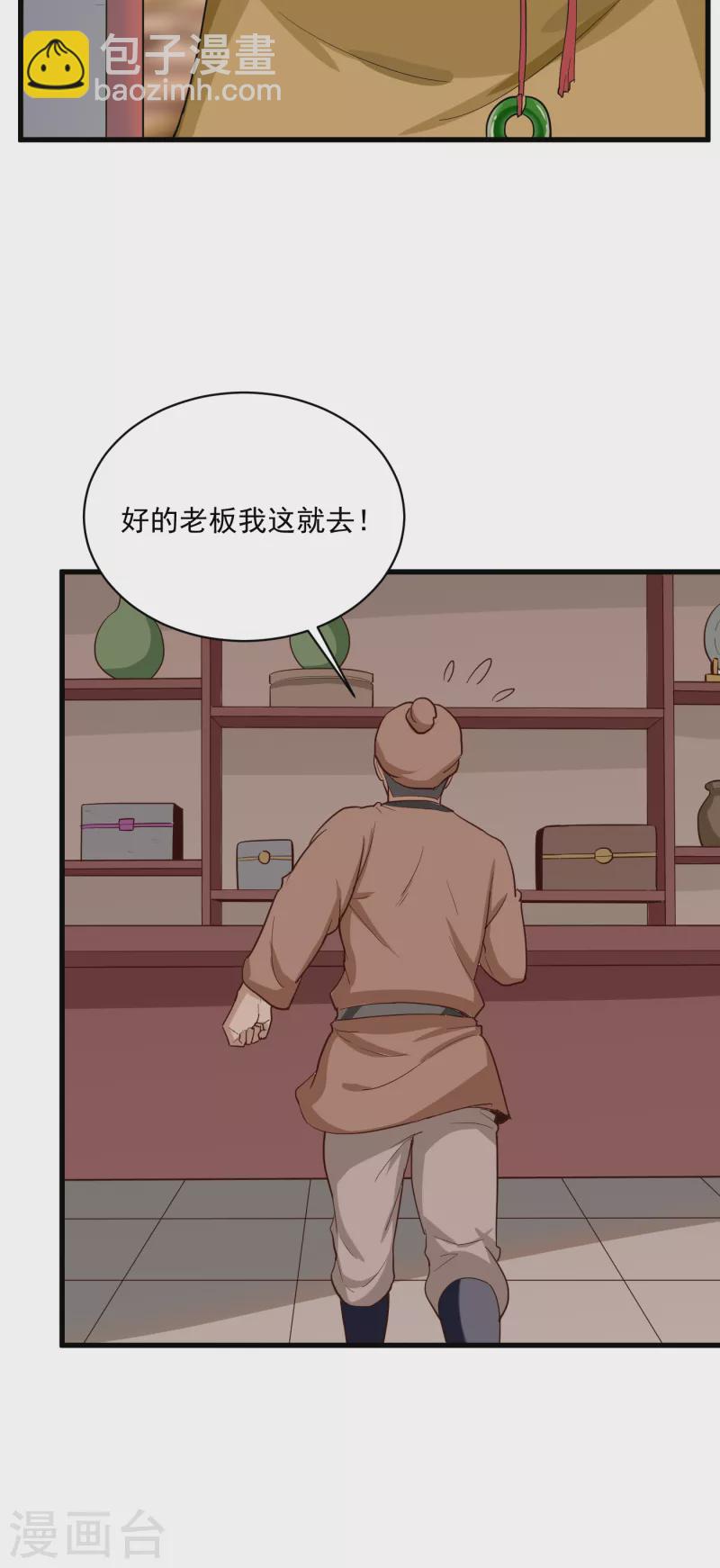第63话 势利眼16
