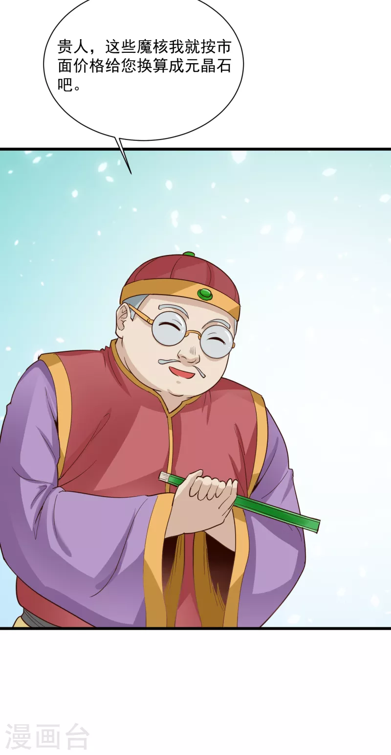 第63话 势利眼22