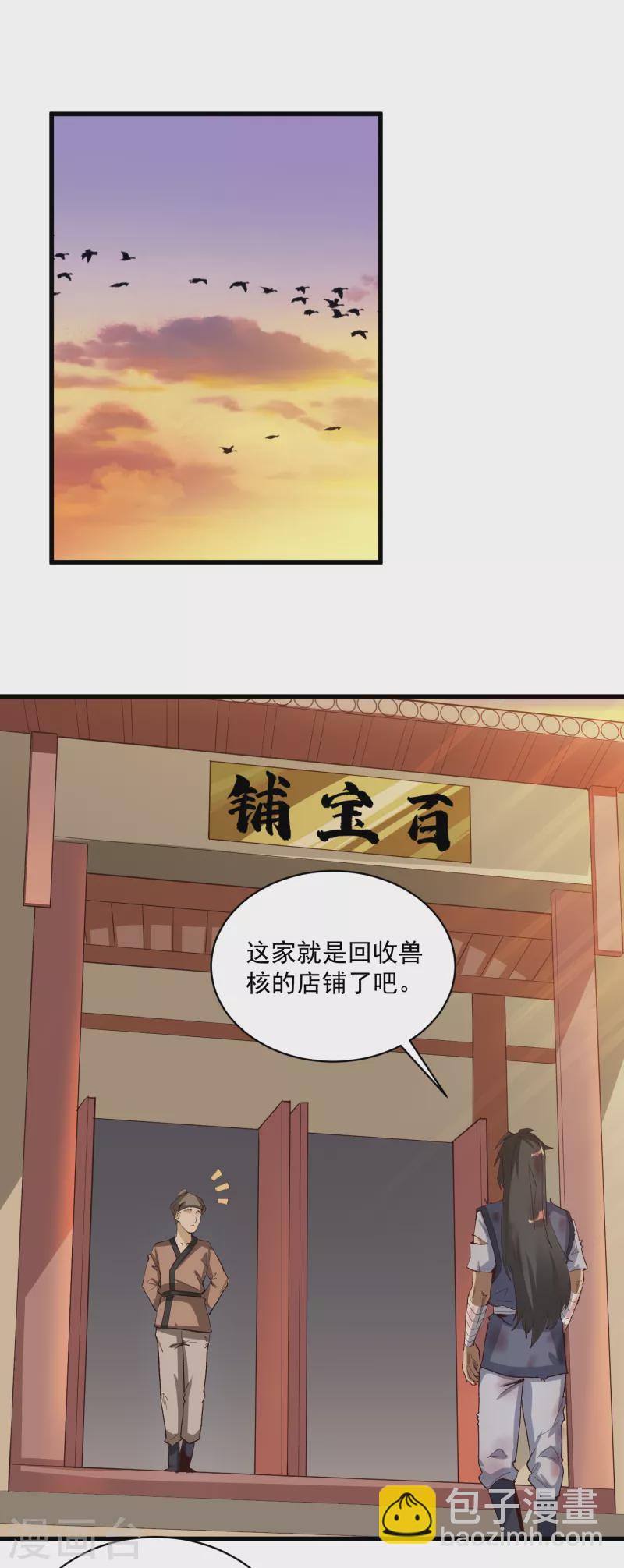 第63话 势利眼6
