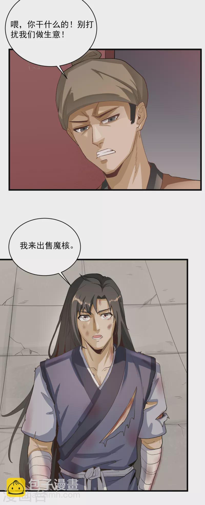 第63话 势利眼7