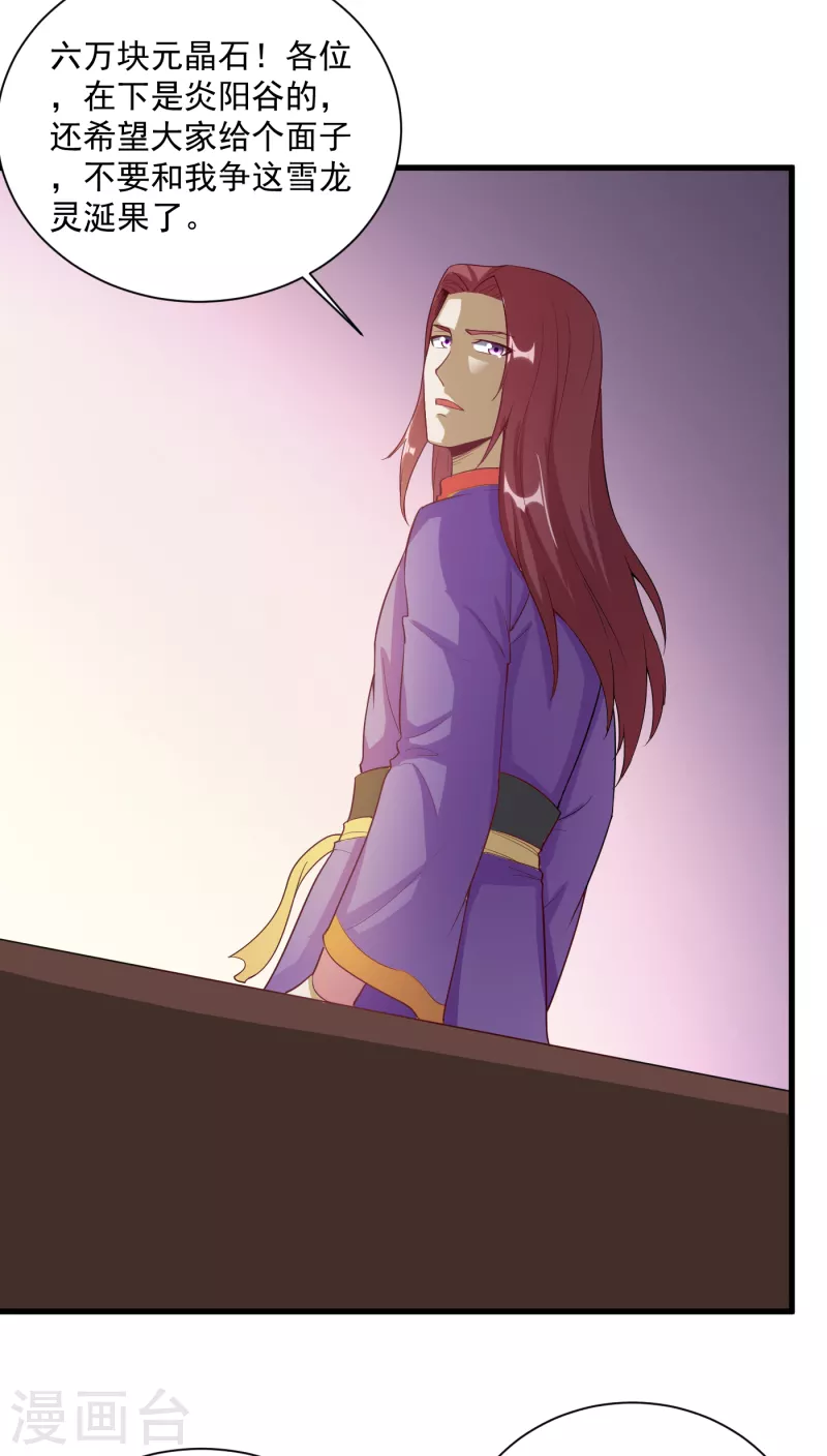 第64话 拍卖10