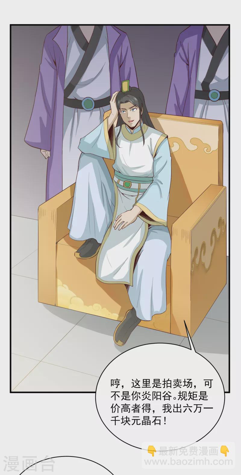 第64话 拍卖13