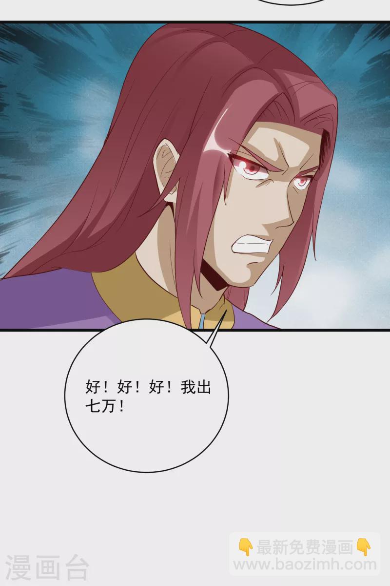 第64话 拍卖16
