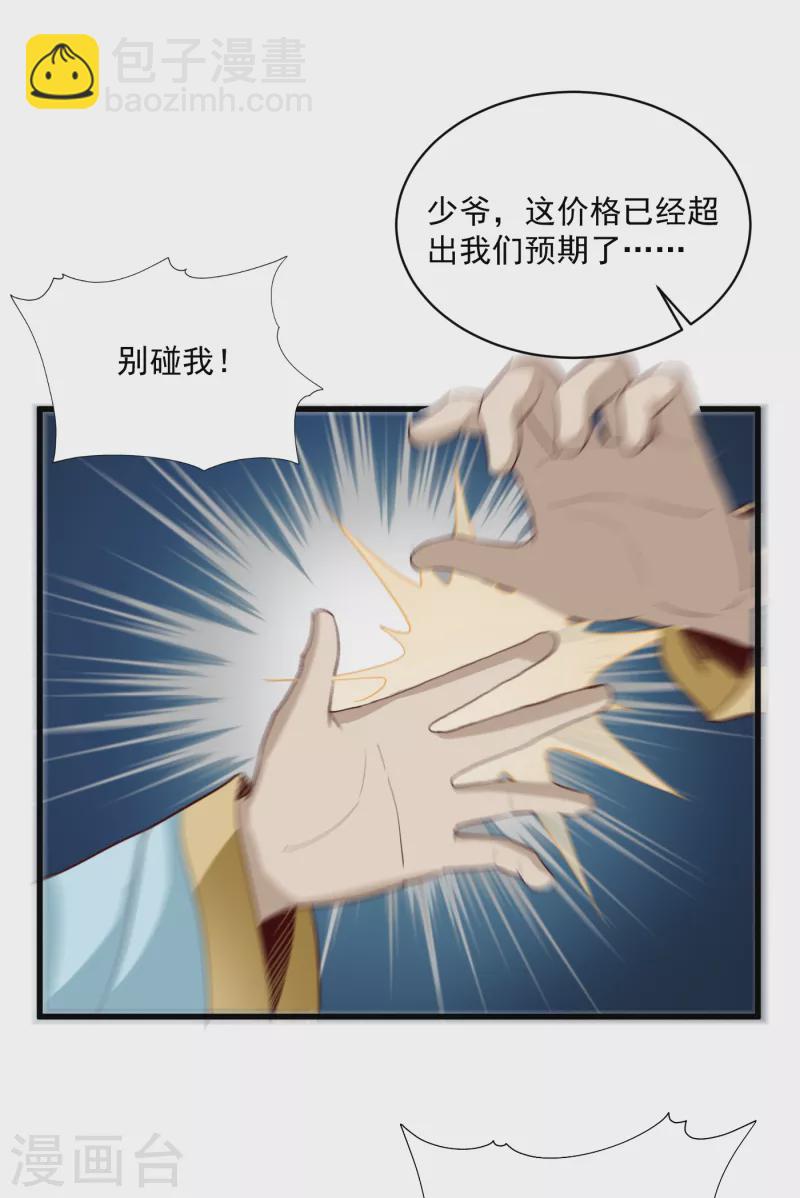 第64话 拍卖19