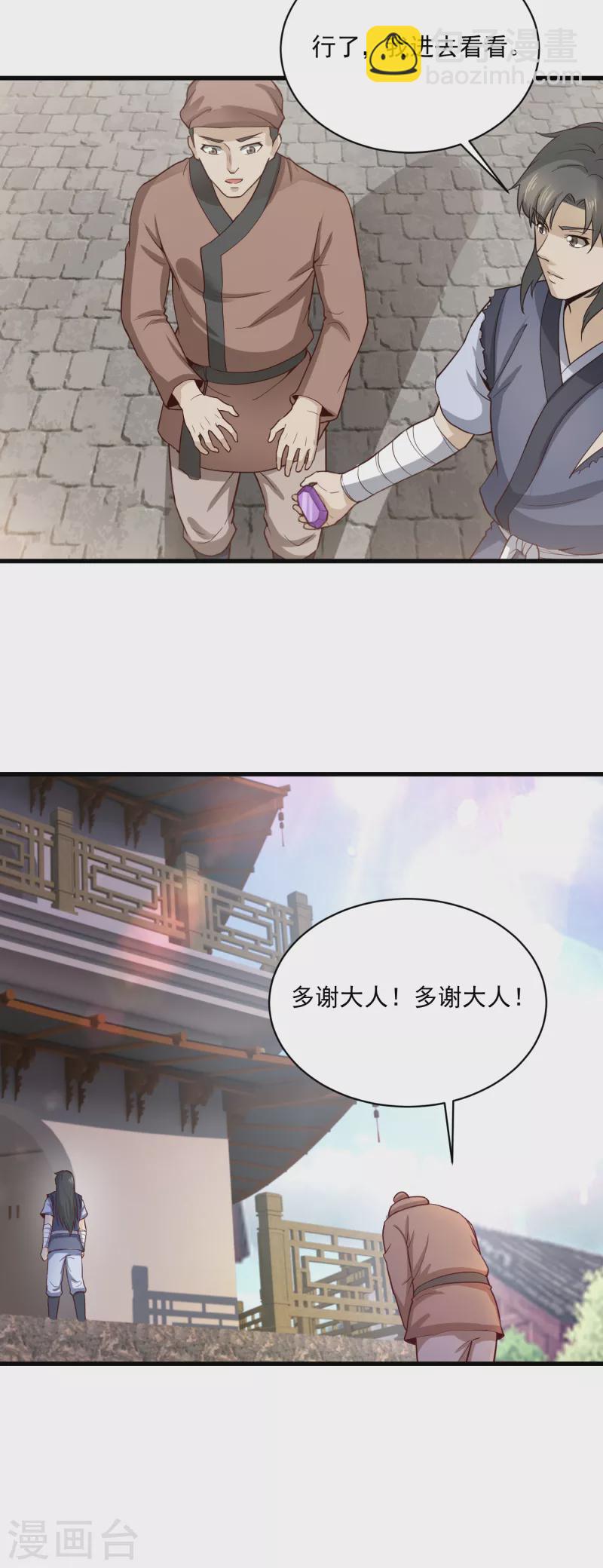 第64话 拍卖2