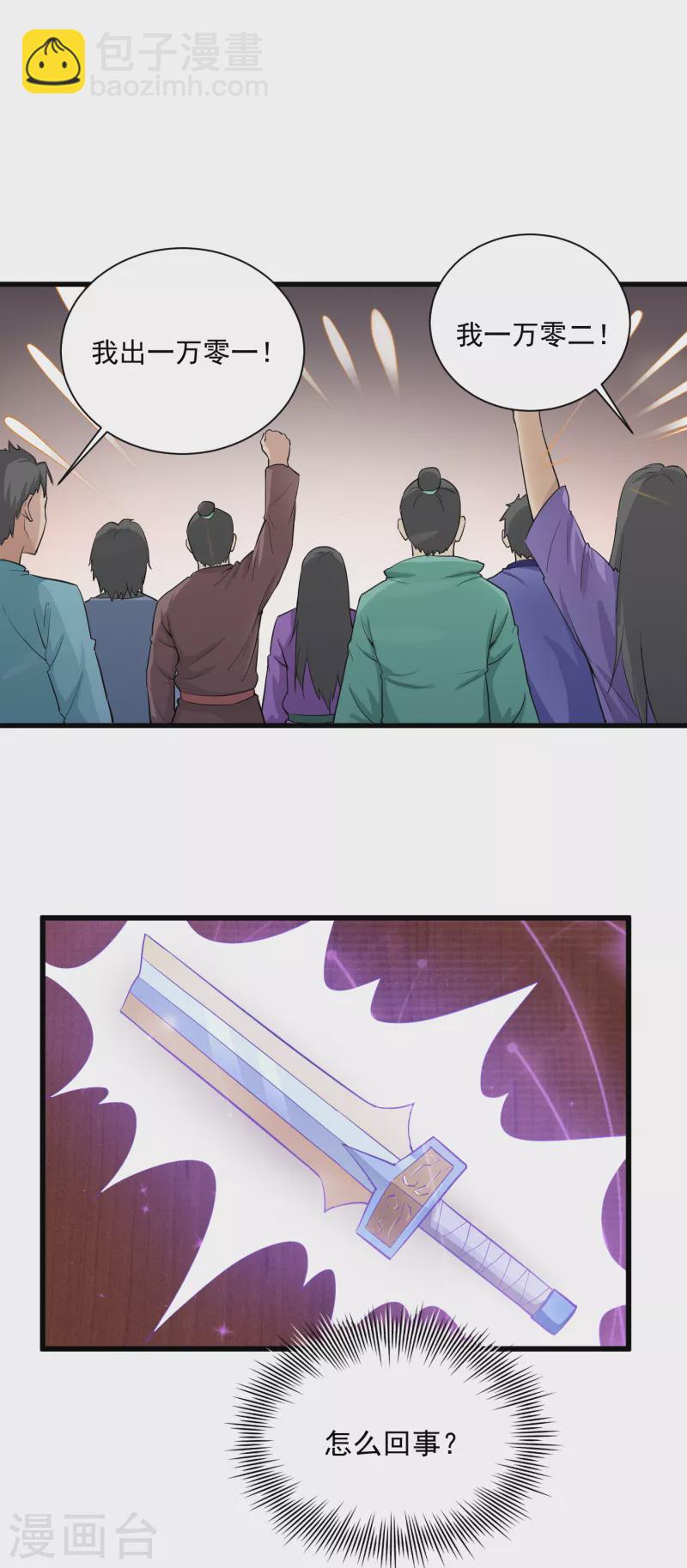 第64话 拍卖27