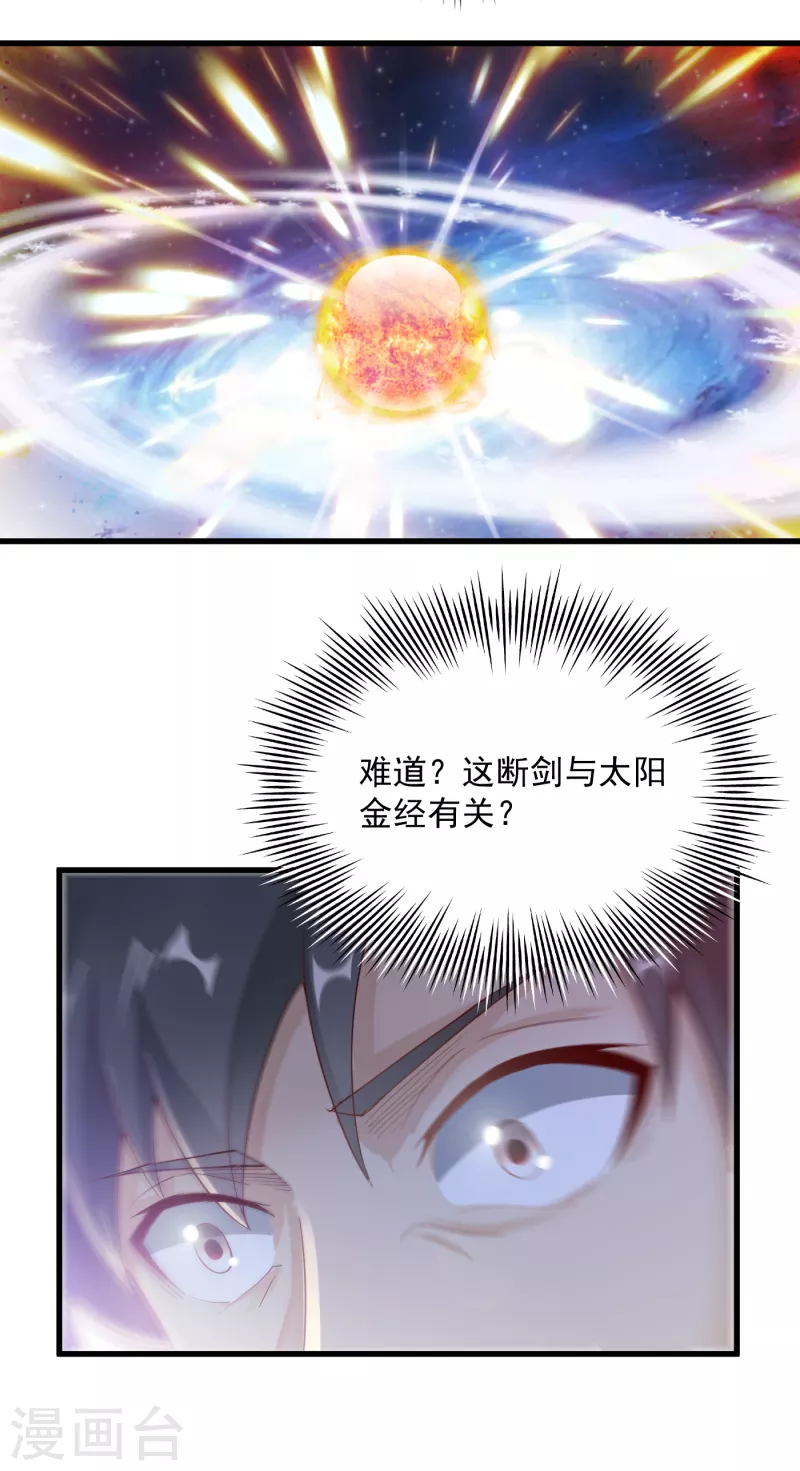 第64话 拍卖28