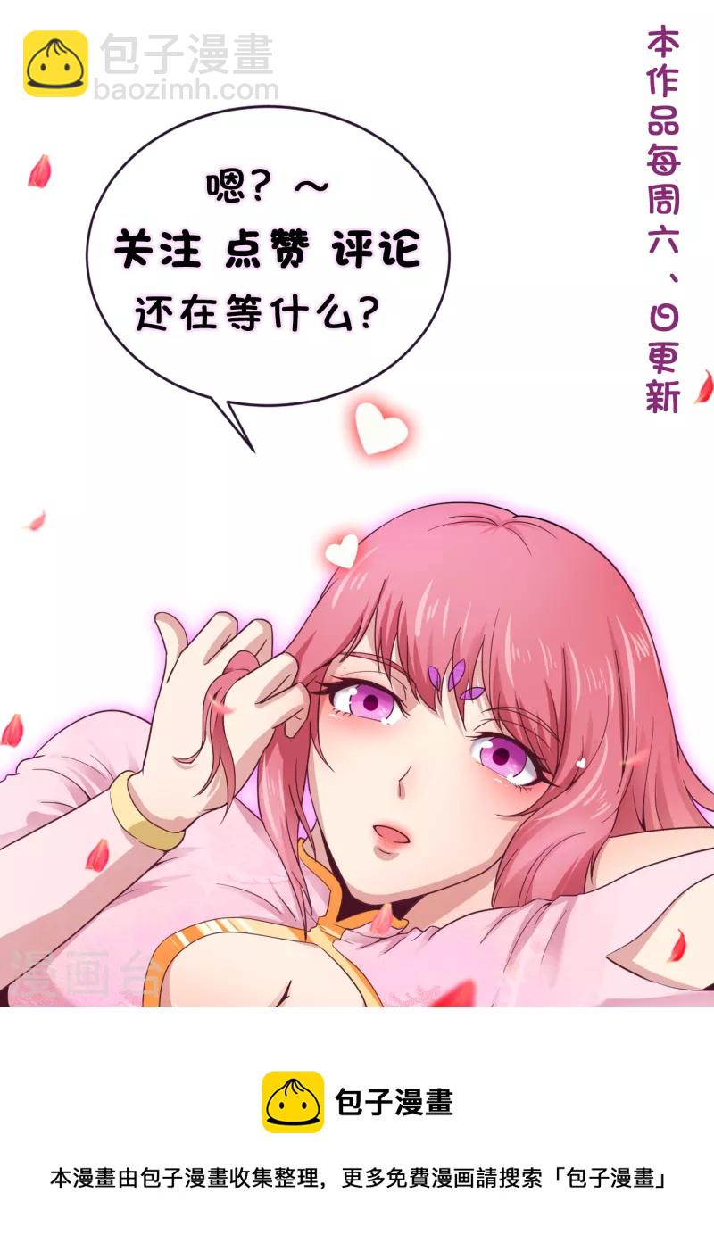 第64话 拍卖29