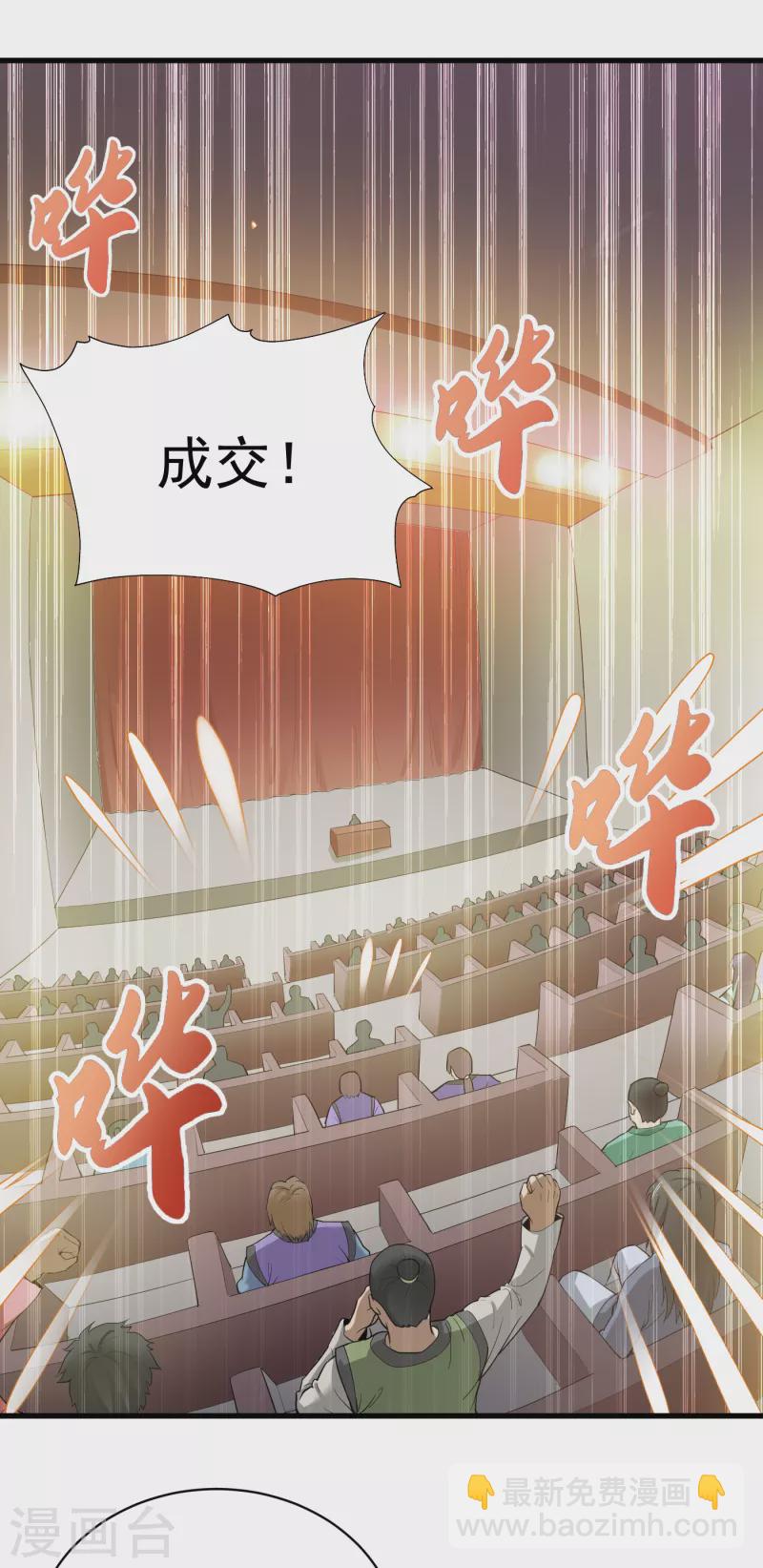 第64话 拍卖4