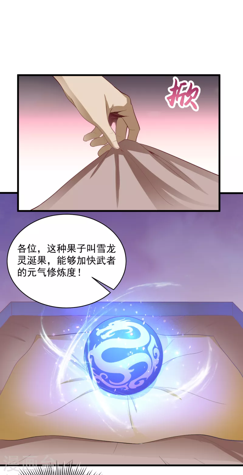 第64话 拍卖6