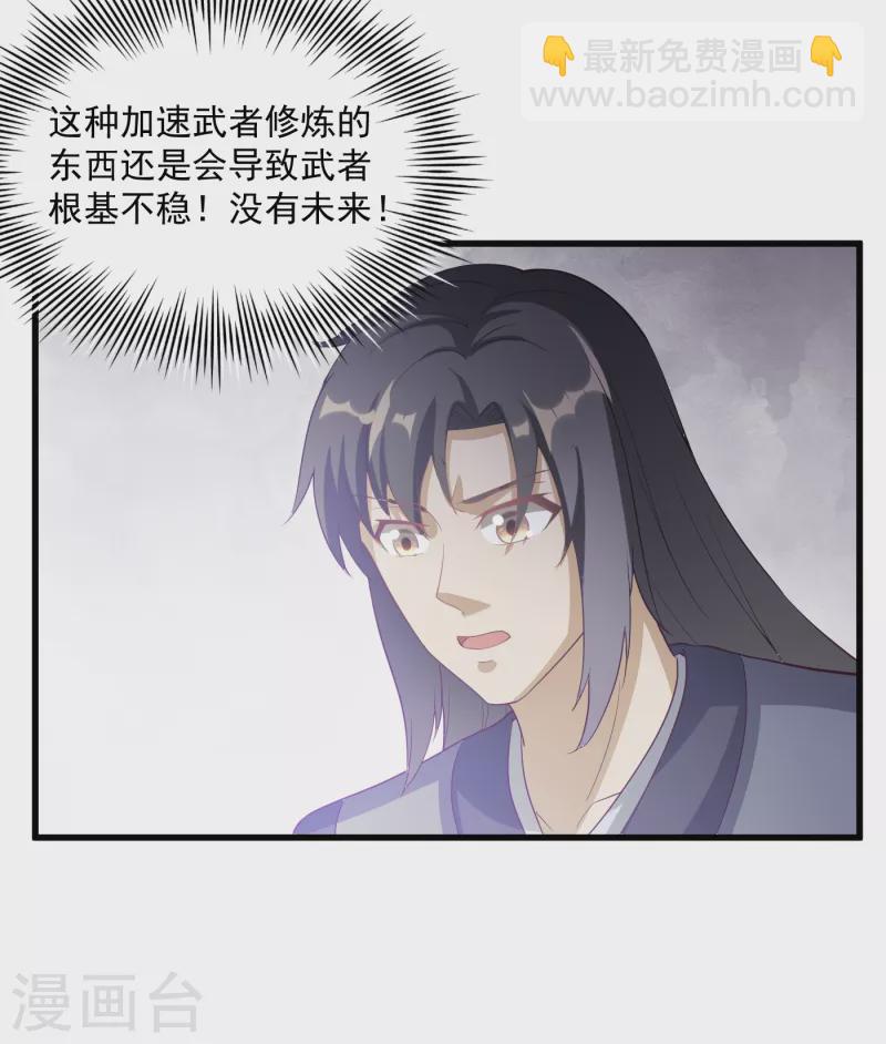 第64话 拍卖7