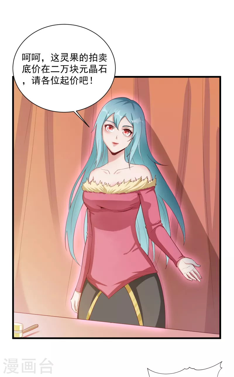 第64话 拍卖8