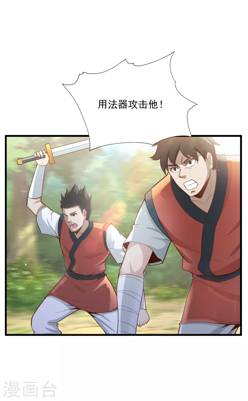 第66话 坤卦攻击1