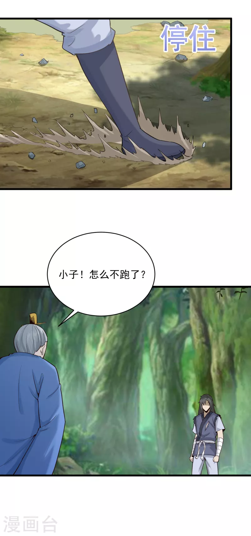 第66话 坤卦攻击10