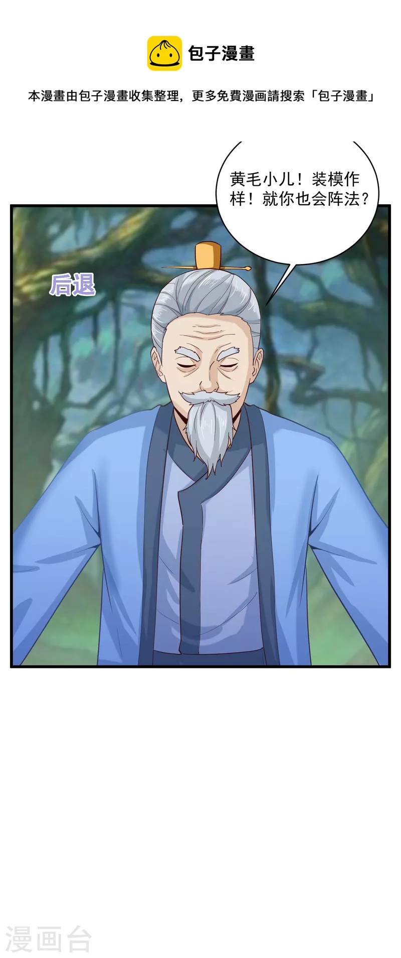 第66话 坤卦攻击13
