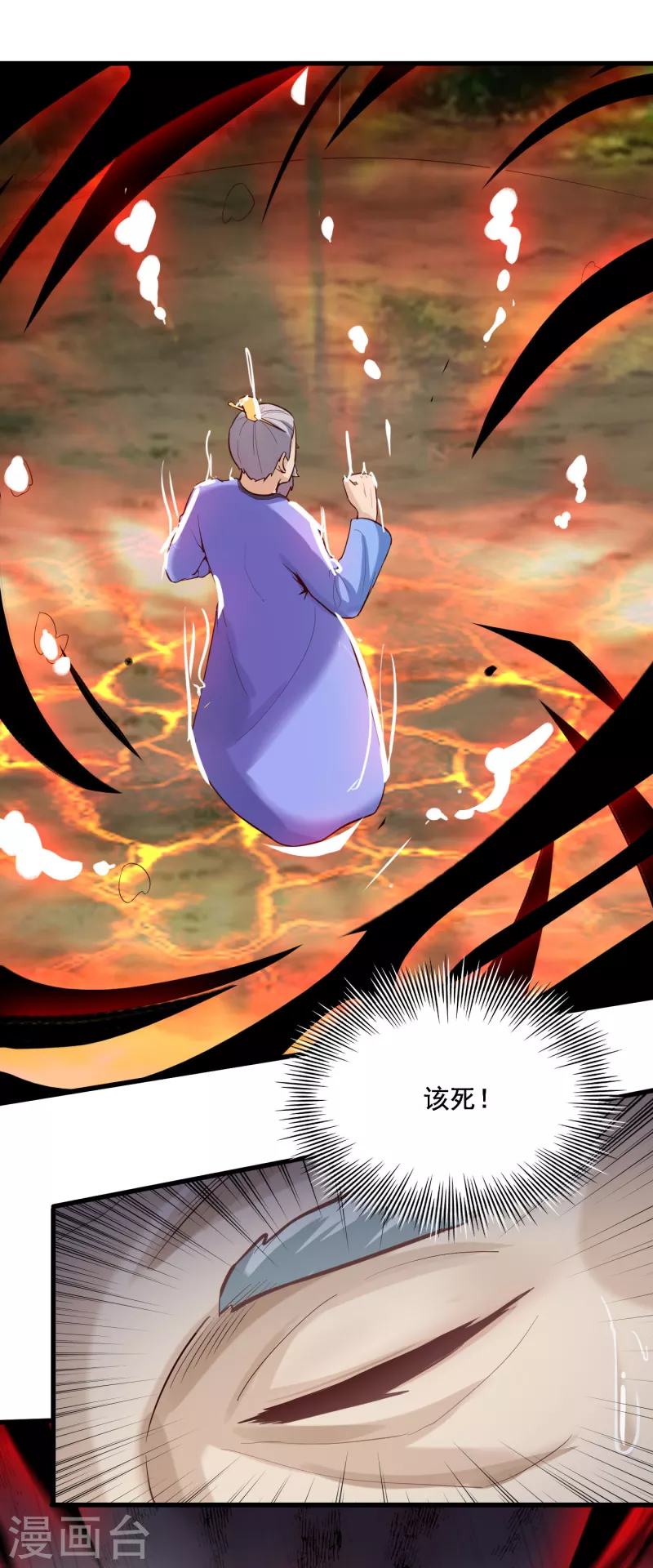 第66话 坤卦攻击16