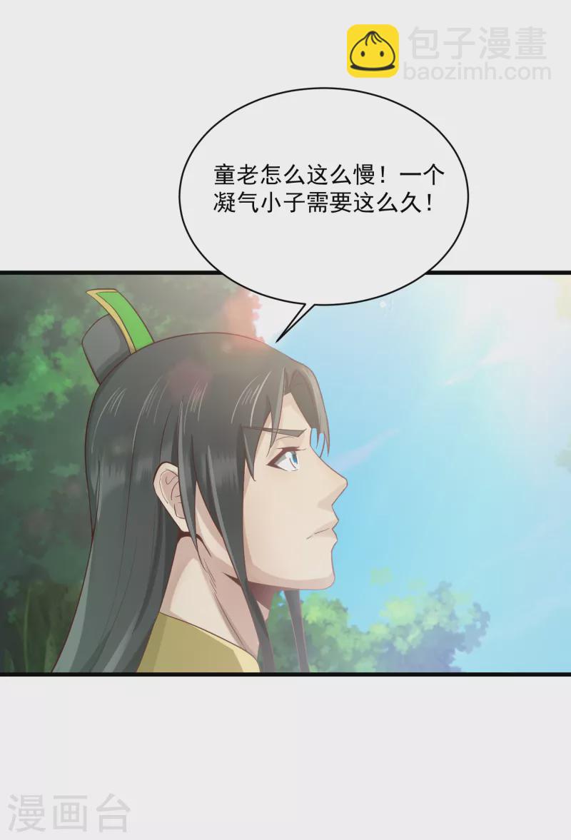 第66话 坤卦攻击21
