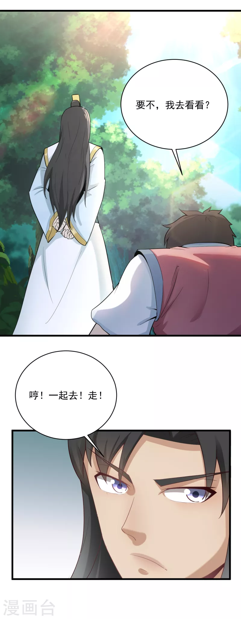 第66话 坤卦攻击22