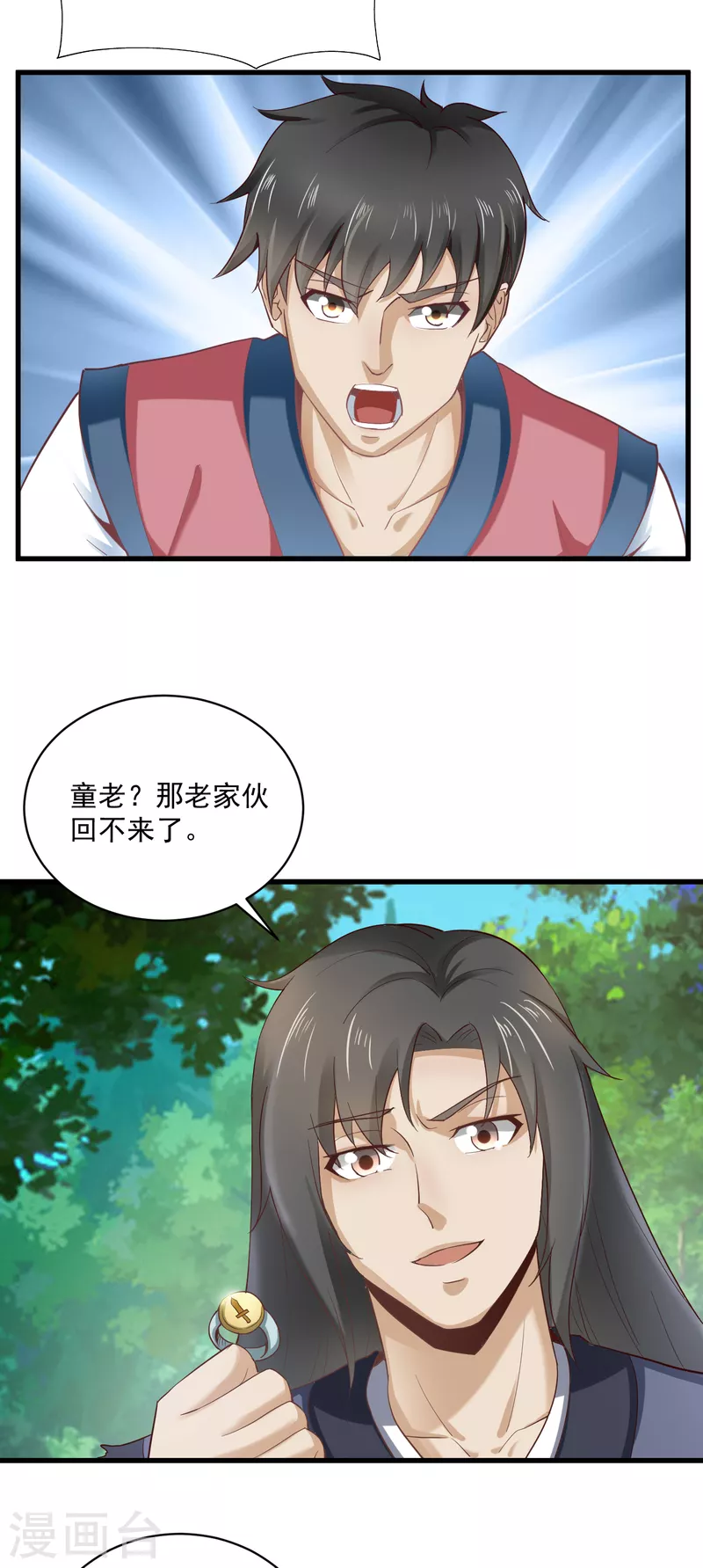 第66话 坤卦攻击27
