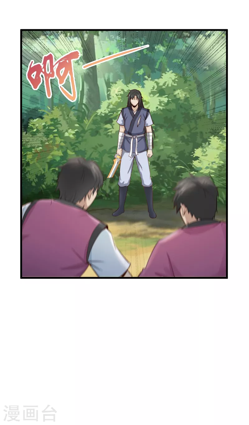 第66话 坤卦攻击31