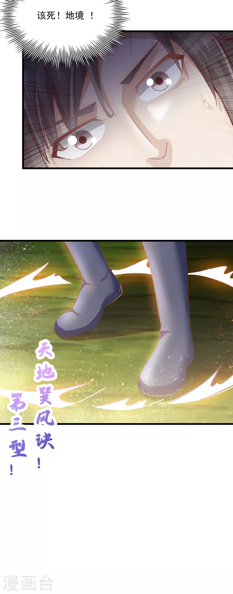 第66话 坤卦攻击6