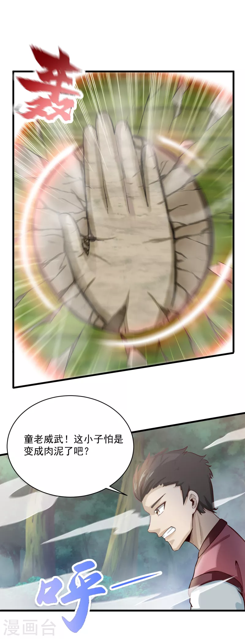 第66话 坤卦攻击7