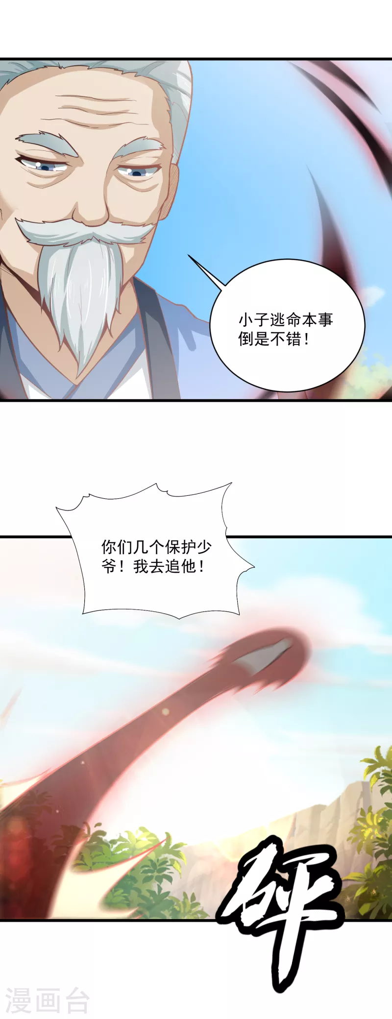 第66话 坤卦攻击8