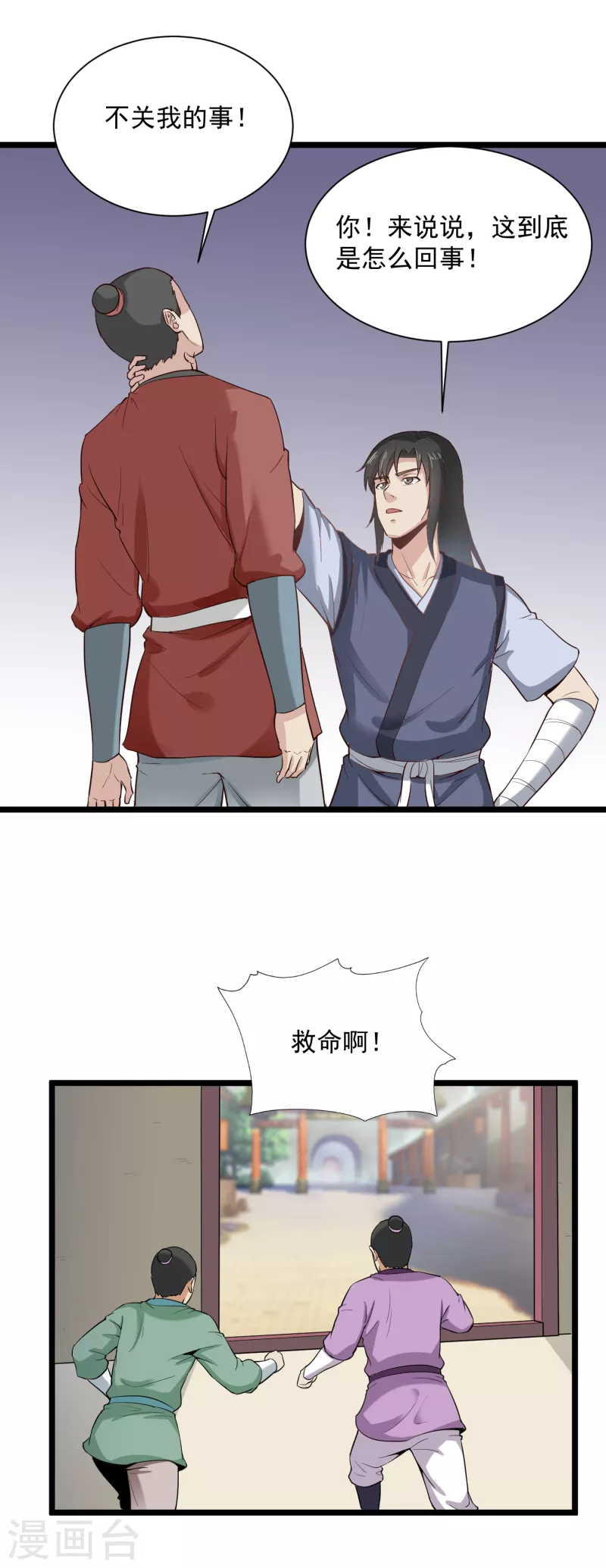 第67话 孟山呢？10