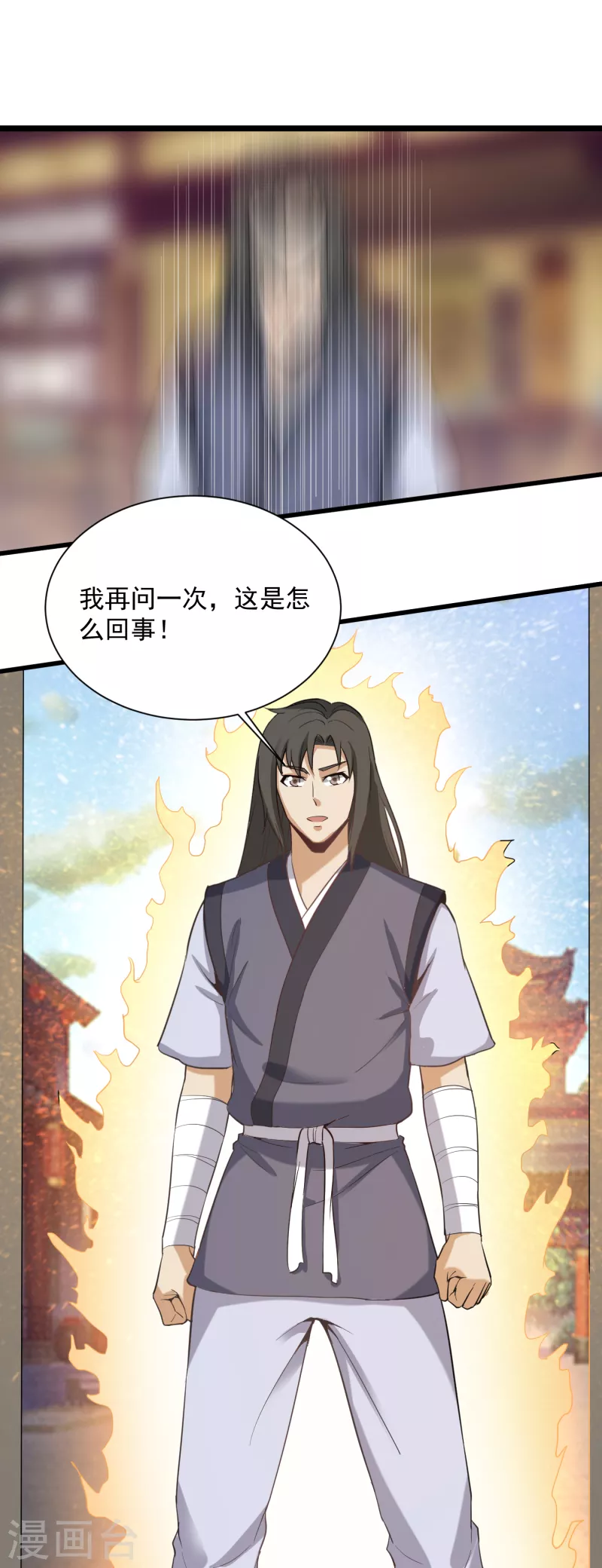第67话 孟山呢？11