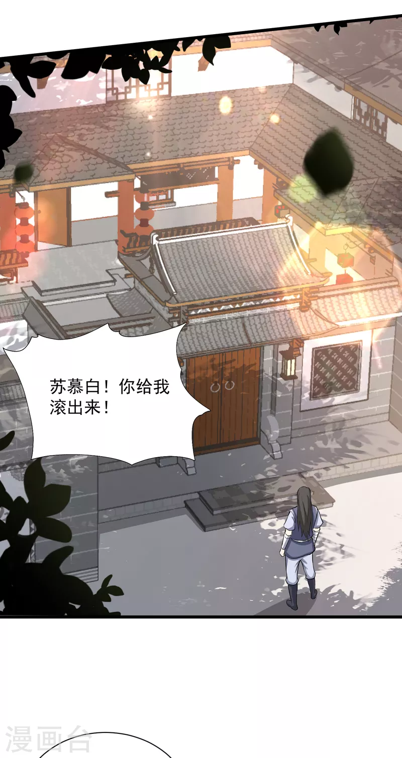 第67话 孟山呢？16