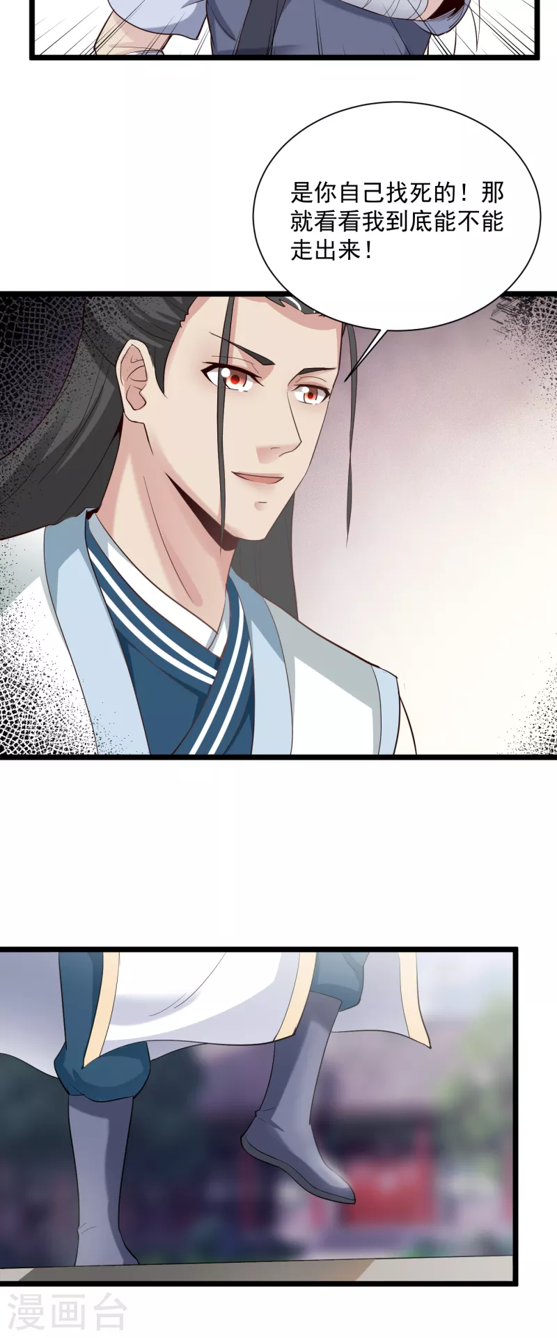 第67话 孟山呢？18