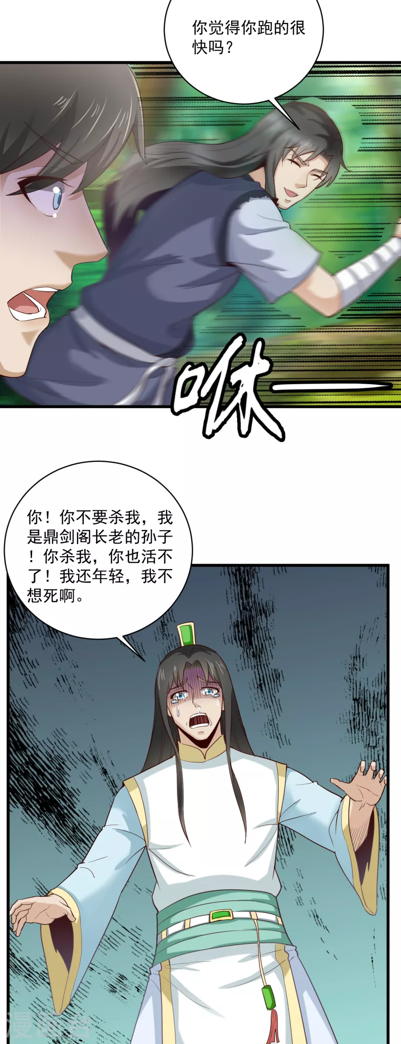 第67话 孟山呢？2