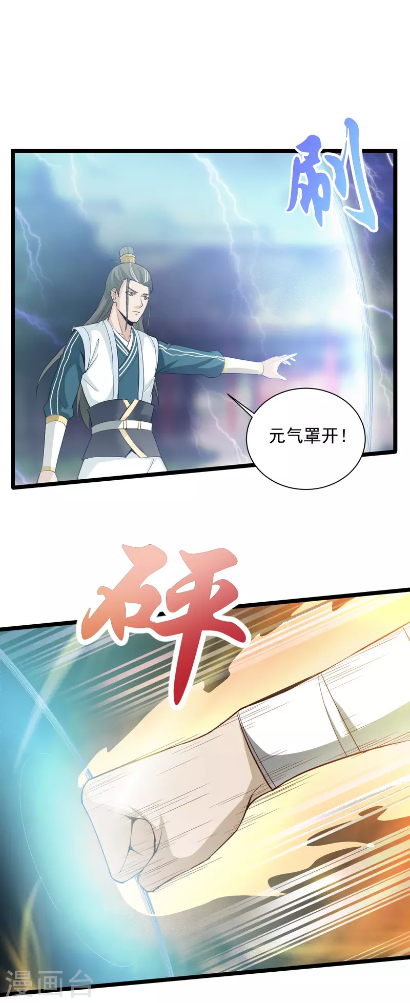 第67话 孟山呢？20