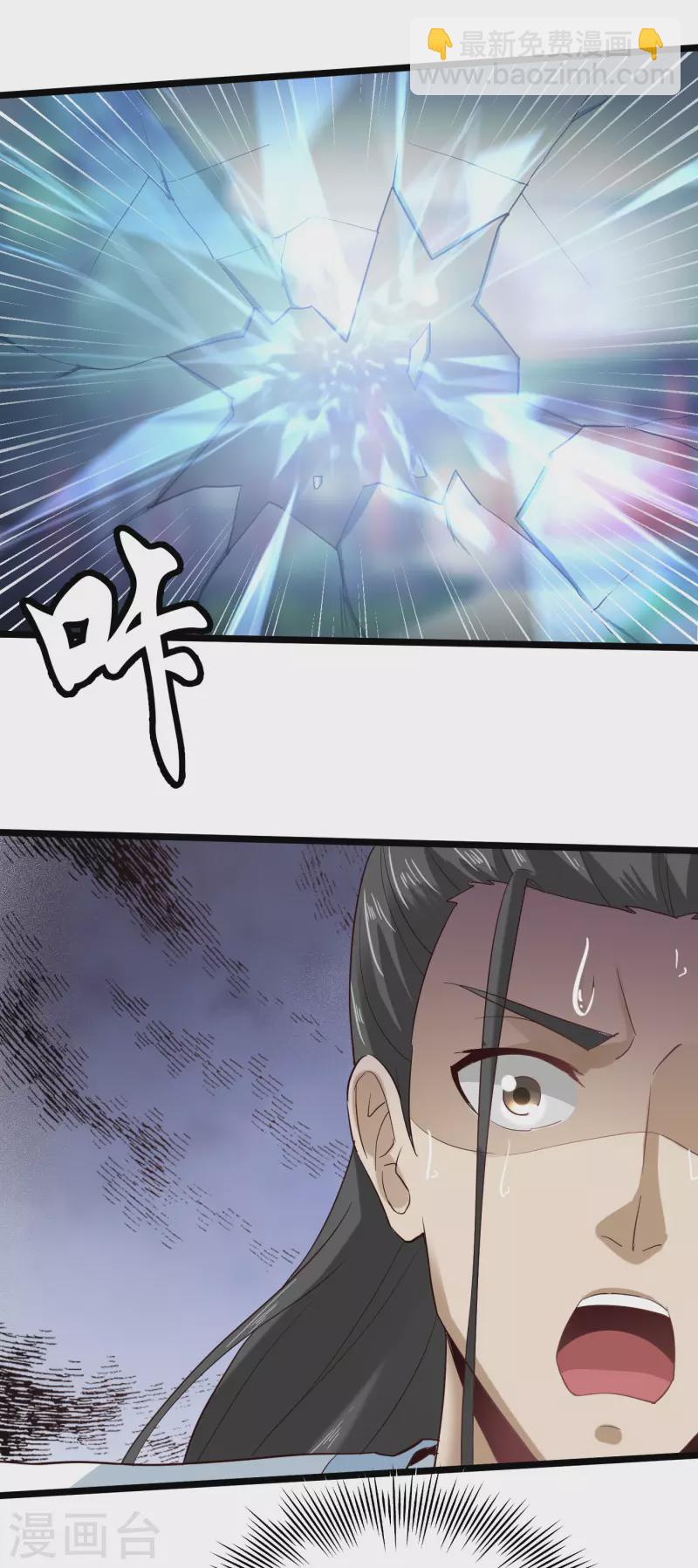 第67话 孟山呢？23