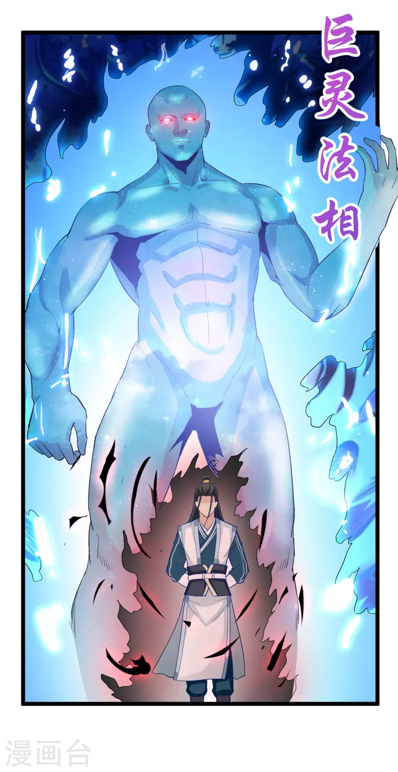 第67话 孟山呢？26