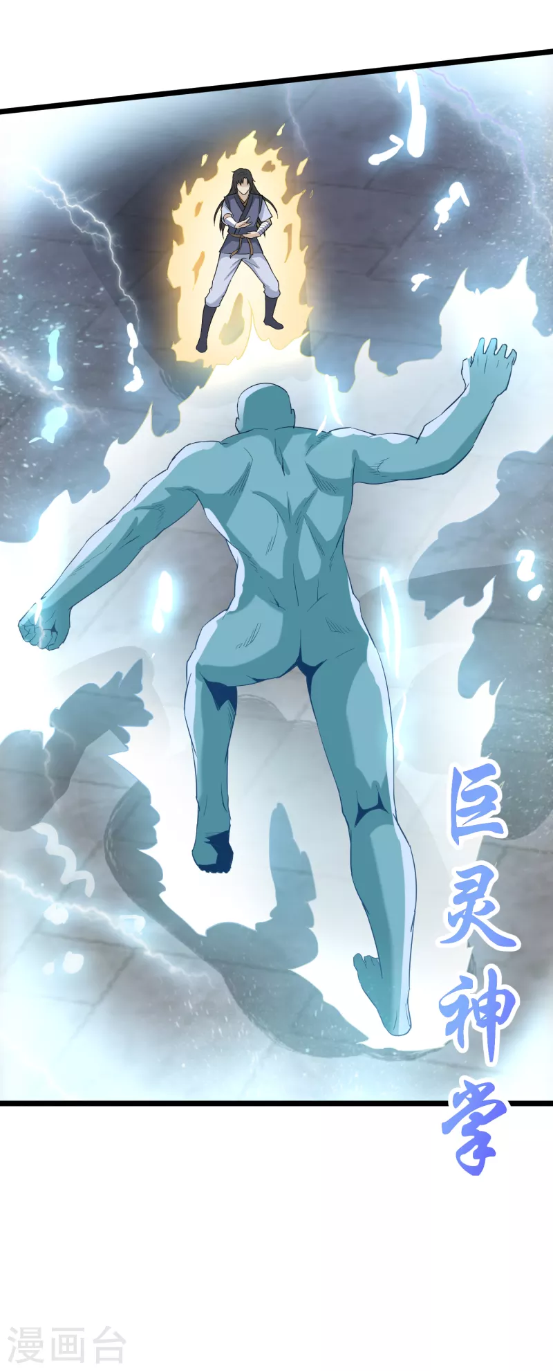 第67话 孟山呢？27